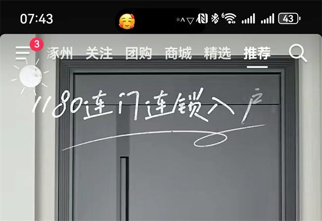 一樘入戶門只需1000元 標配智能鎖 還能達到新國標4級標準 一樘4級入戶門就這么不值錢嗎？
