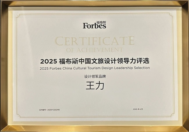 王力門業