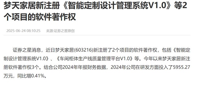 門業(yè)一周播報(bào)