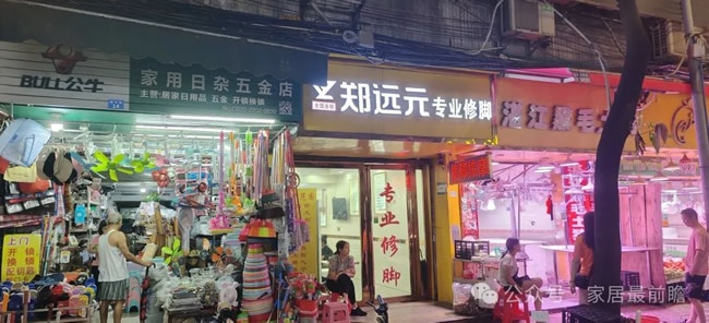 社區局改店