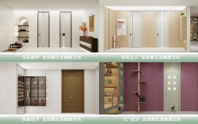 3D無漆木門