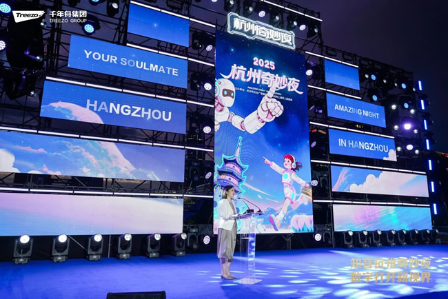 千年舟 | 2025杭州奇妙夜，快來和千年舟一起解鎖未來新玩法！