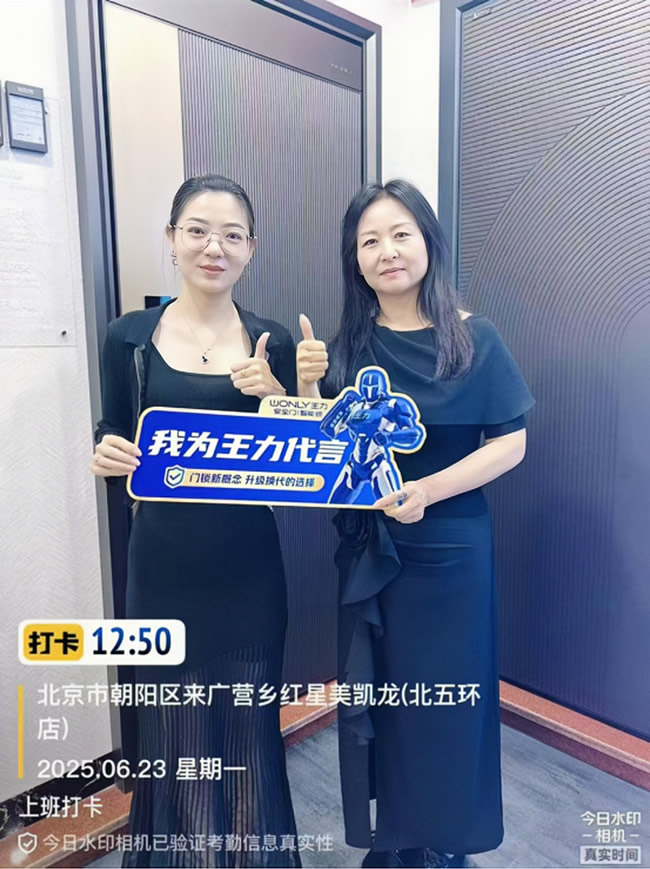 王力門業 | 北京經銷商馮總8天狂銷9樘王力機器人防盜門的秘訣大揭秘