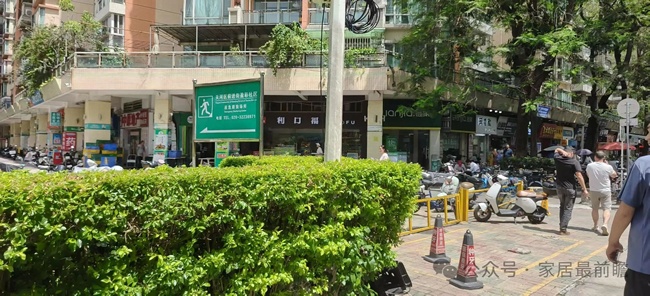 社區局改店