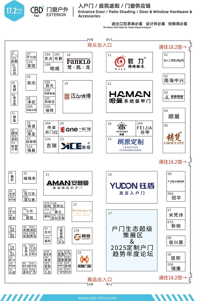 中國建博會