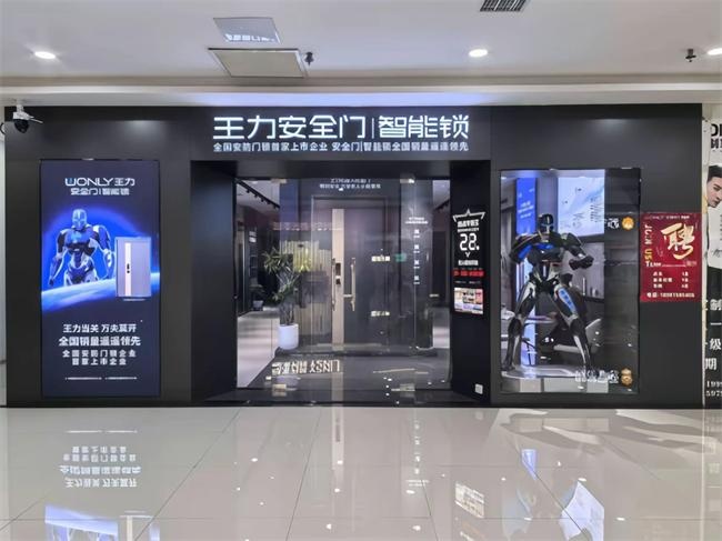 王力門業