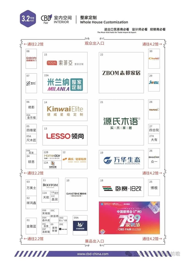 中國建博會