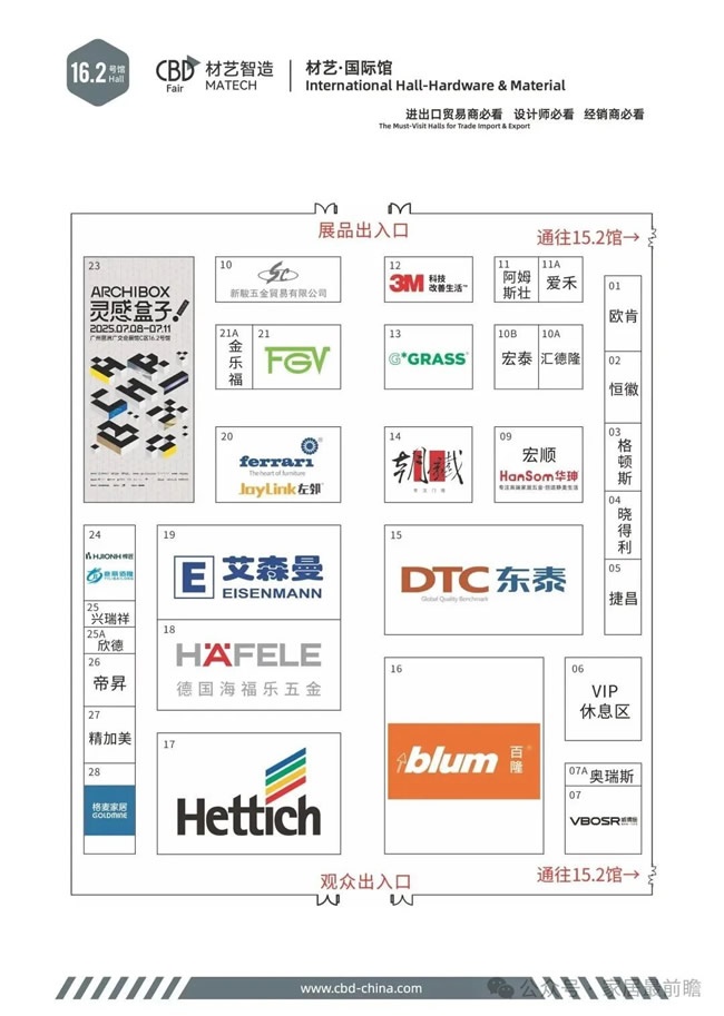 中國建博會