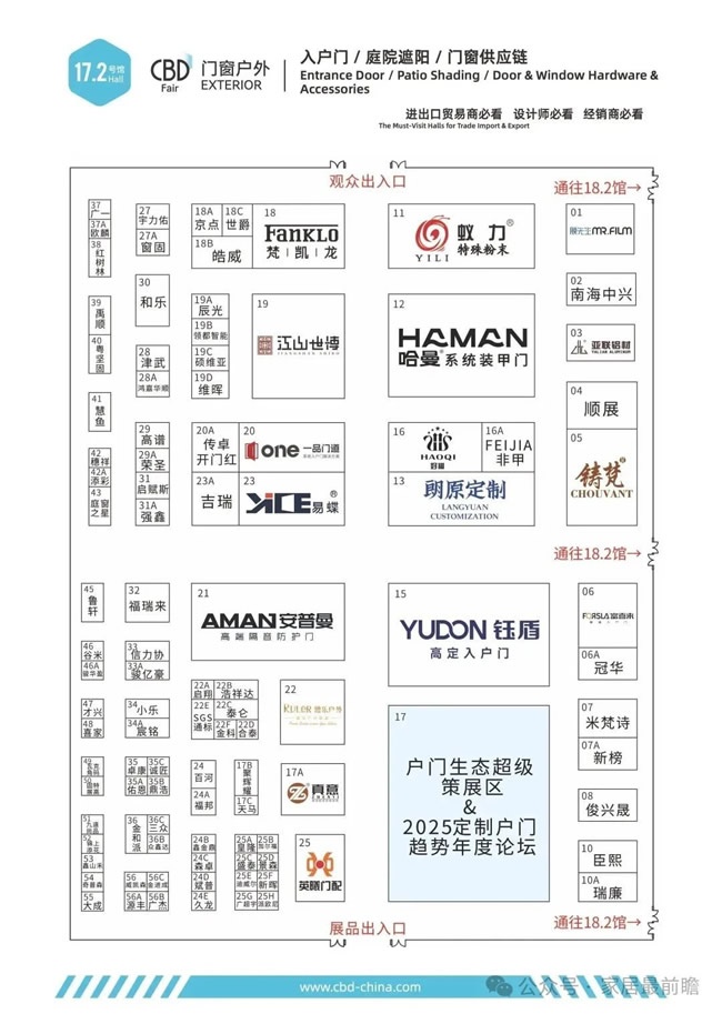 中國建博會