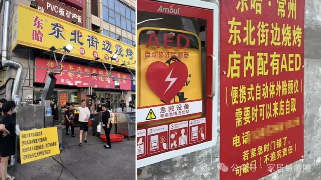 社區局改