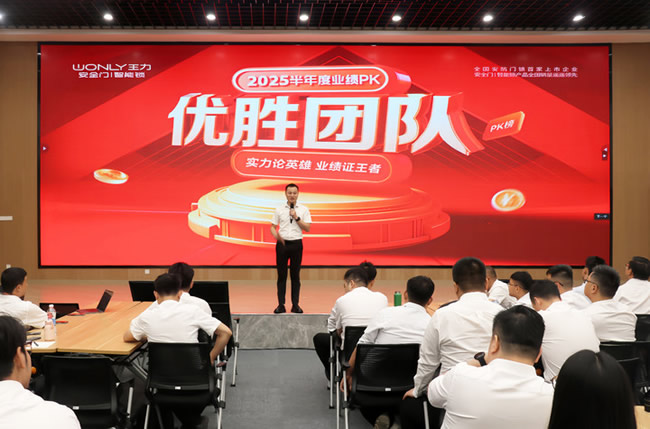 王力門業 | 王力持續逆勢高增長的秘訣：堅持復盤優化，持續打造賦能經銷商掙錢發展的銷售鐵軍