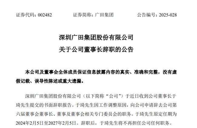 上任僅一年，55歲家居上市公司董事長(zhǎng)辭職