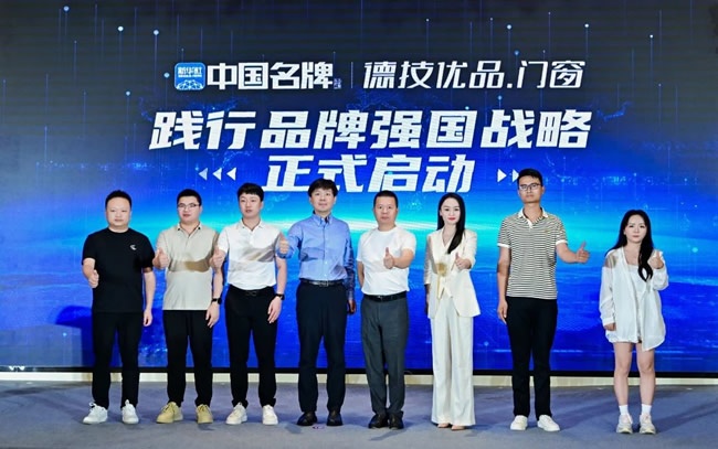 德技優品門窗