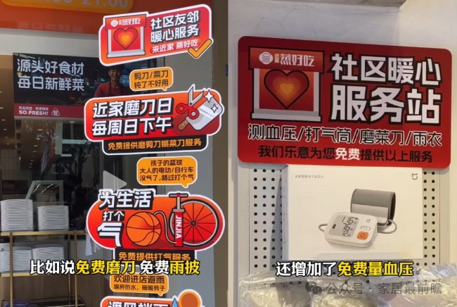 社區(qū)舊改店