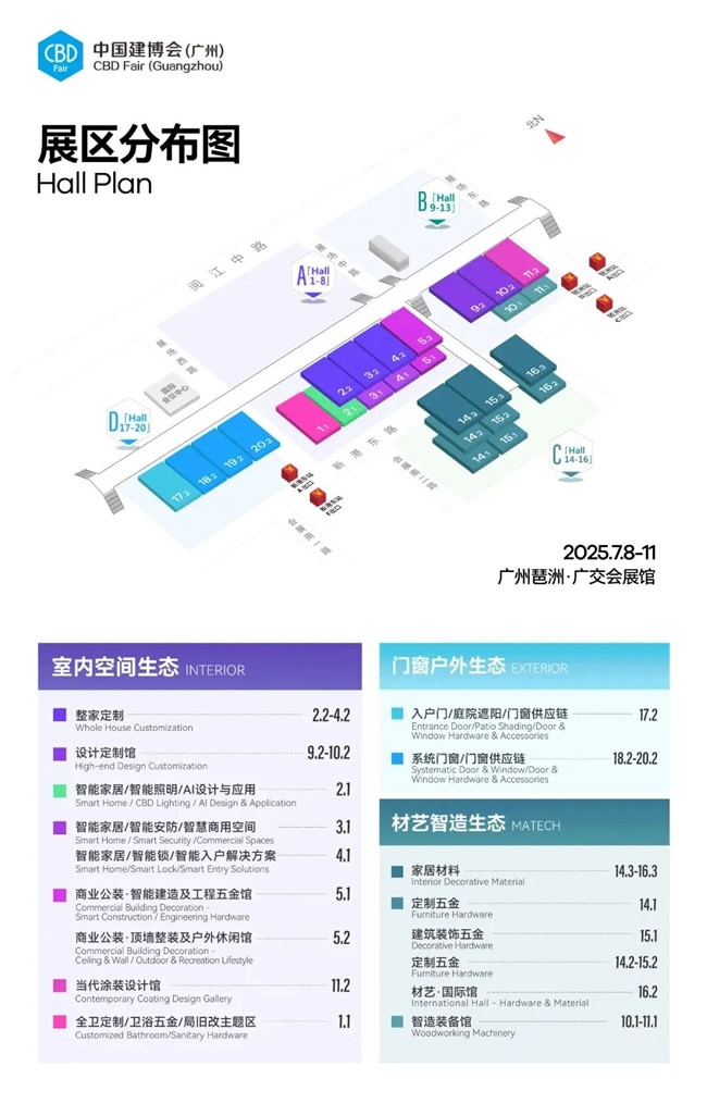 廣州建博會(huì)