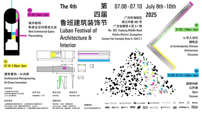 廣州建博會(huì)