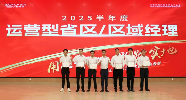 王力門業