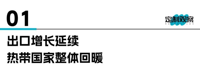 家具出口