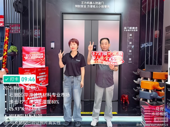 王力門業