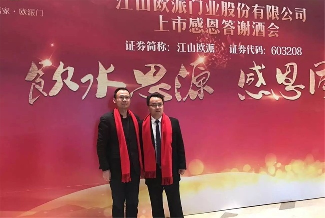 江山歐派