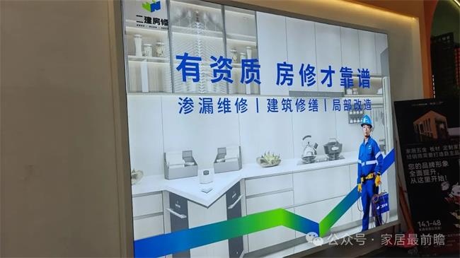 局舊改展陳