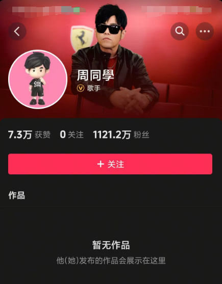 周杰倫正式入駐抖音，志邦家居躺贏漲停！