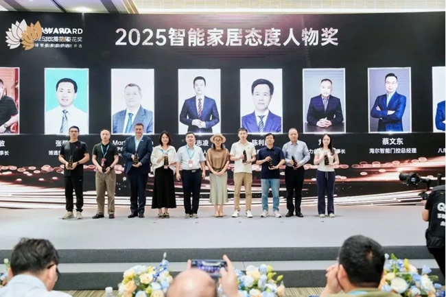 2025葵花獎出爐：王力、金凱德、年年紅、海爾智能門、云鹿、新多、春天、云掌門等多家入戶門、智能門企業(yè)獲獎