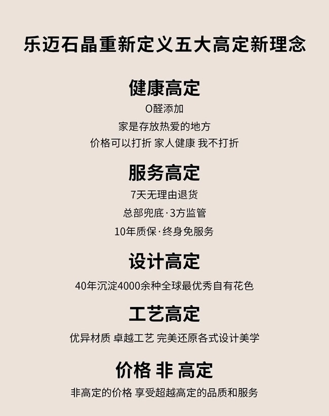樂邁石晶