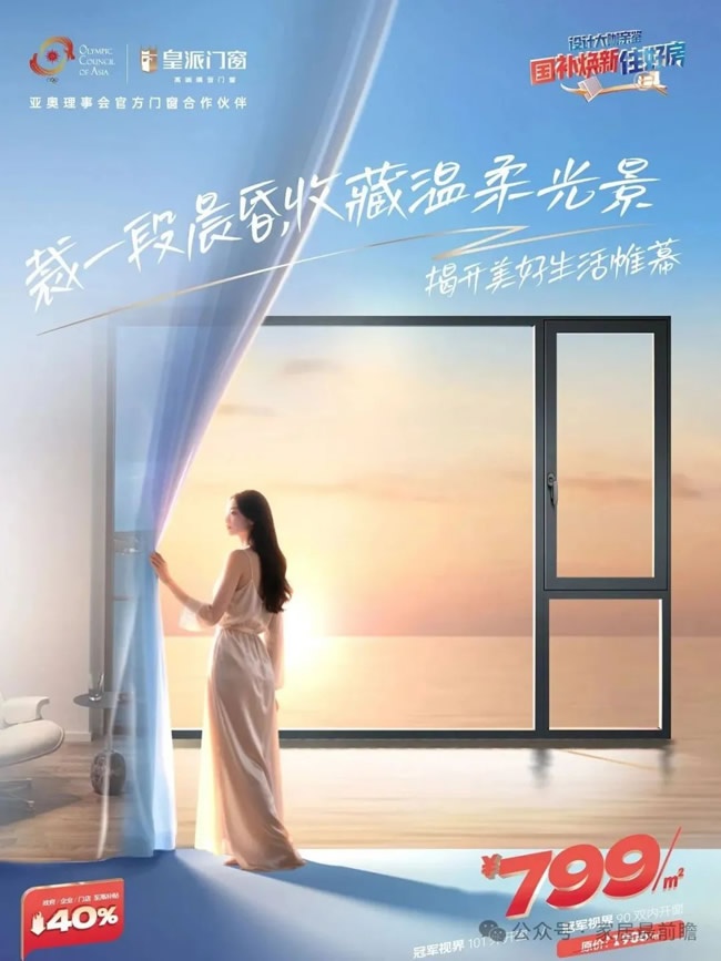 廣州建博會
