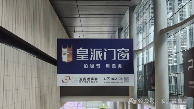廣州建博會