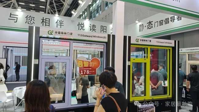 廣州建博會