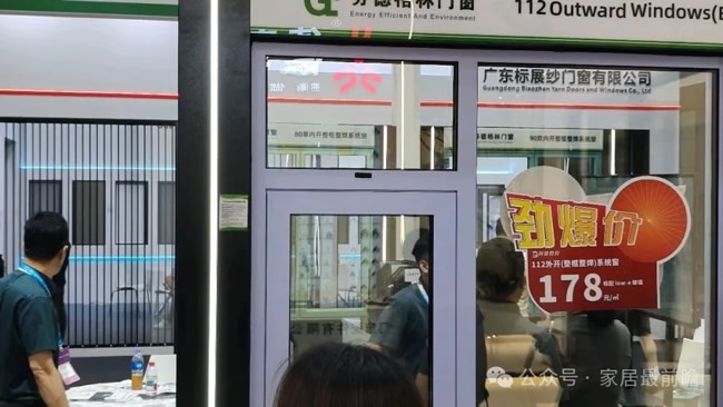 廣州建博會