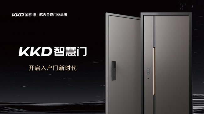 金凱德門業(yè)