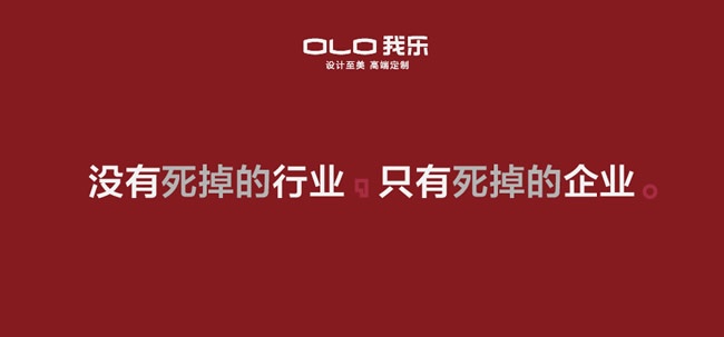 我樂全屋定制