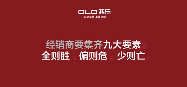 我樂全屋定制
