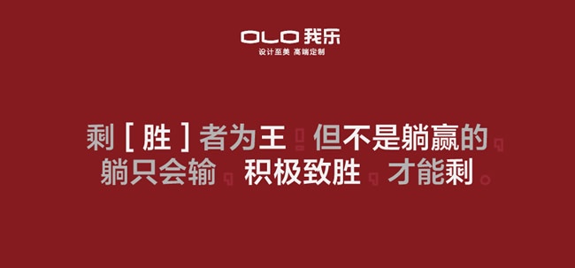 我樂全屋定制