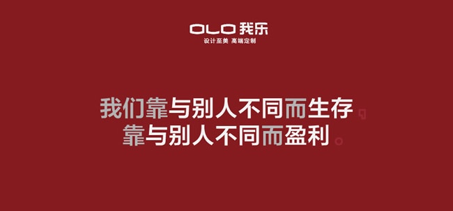 我樂全屋定制