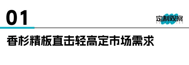 輕高定