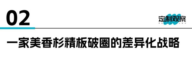 輕高定