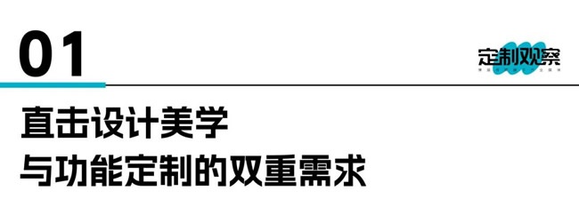 科凡定制