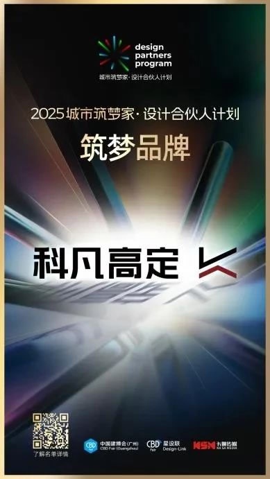 科凡定制