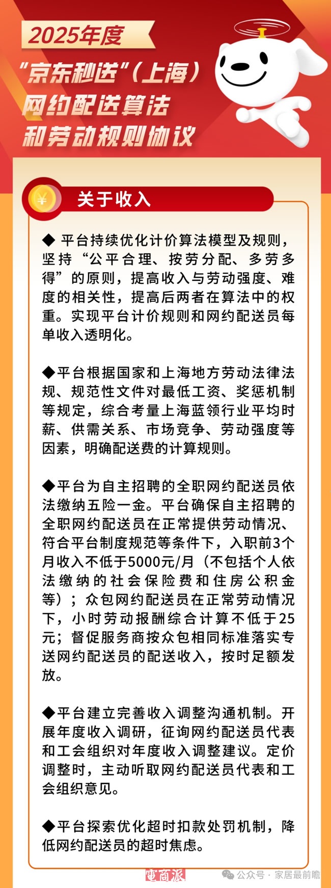 家裝行業(yè)