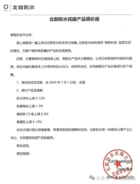 局舊改市場
