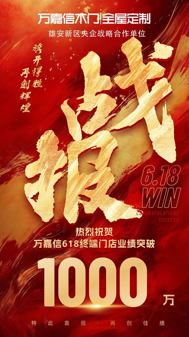 萬嘉信木門
