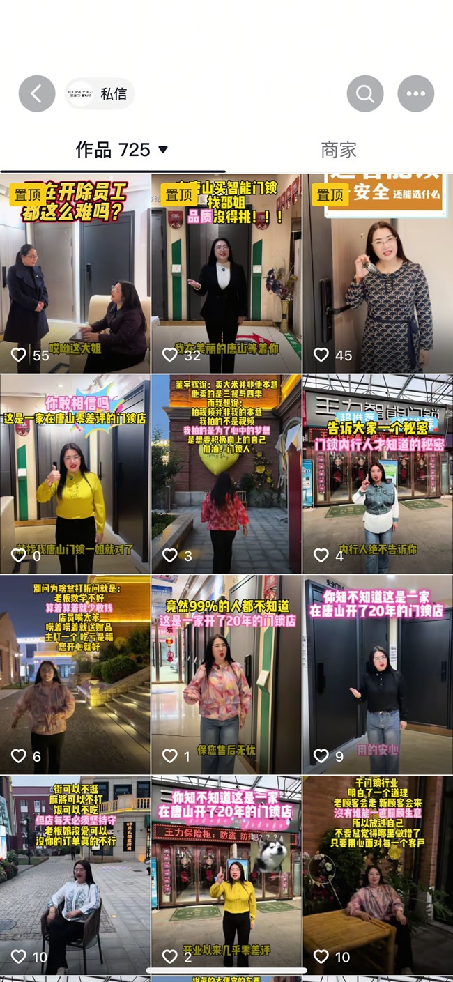 王力門業(yè)