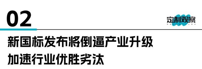 新國標發(fā)布