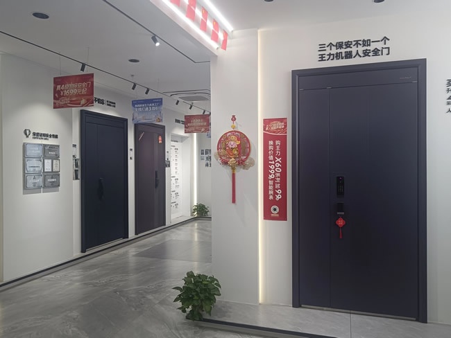 王力門業