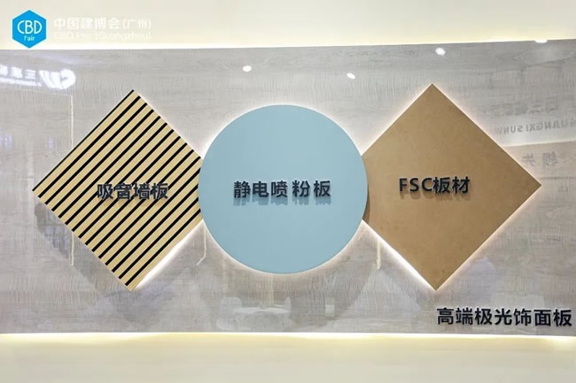 廣州建博會