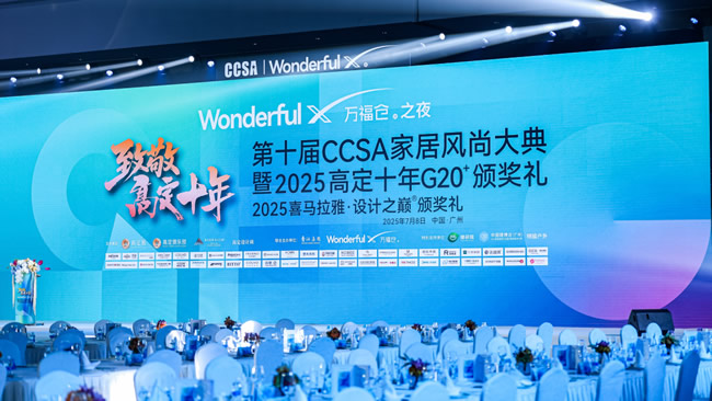 夢天木門 | 夢天木作蟬聯2025中國家居風尚大典高定G20品牌