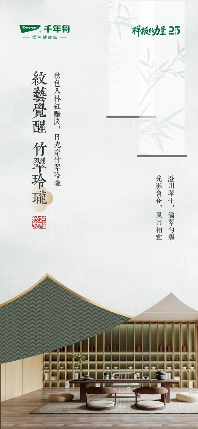 千年舟